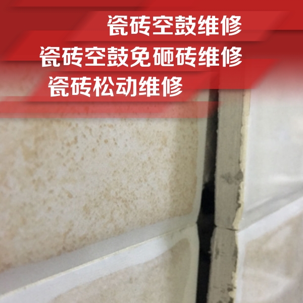 湖南瓷砖空鼓维修公司分享瓷砖胶薄贴法的具体操作步骤